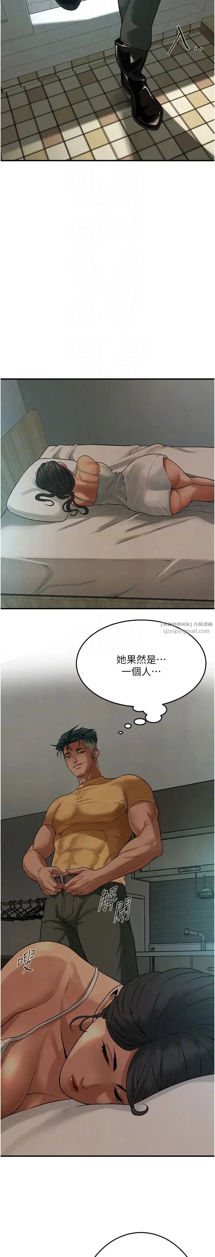街头干架王 第48話-不上她就太對不起自己瞭 第30页