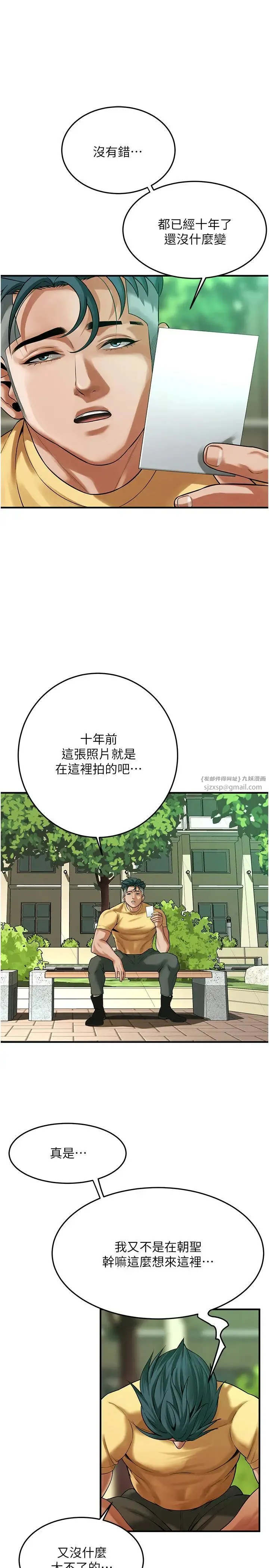 街头干架王 第48話-不上她就太對不起自己瞭 第13页