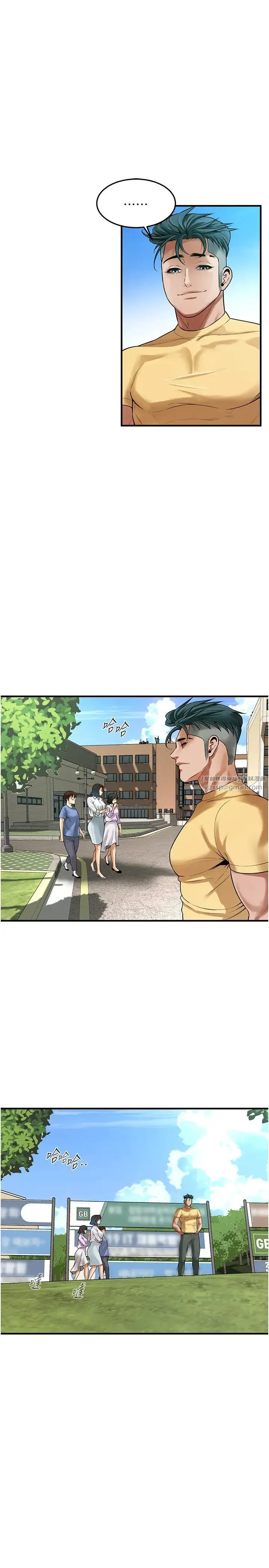 街头干架王 第48話-不上她就太對不起自己瞭 第17页