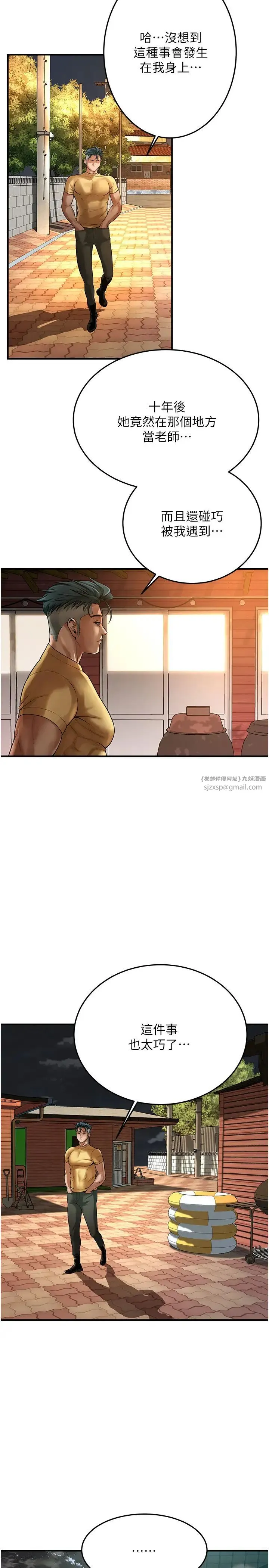 街头干架王 第48話-不上她就太對不起自己瞭 第27页