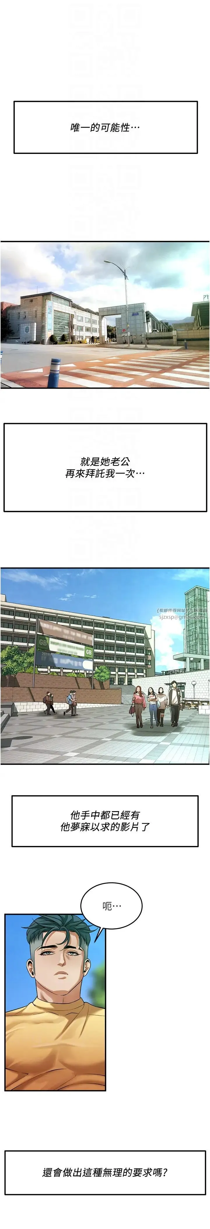 街头干架王 第48話-不上她就太對不起自己瞭 第10页