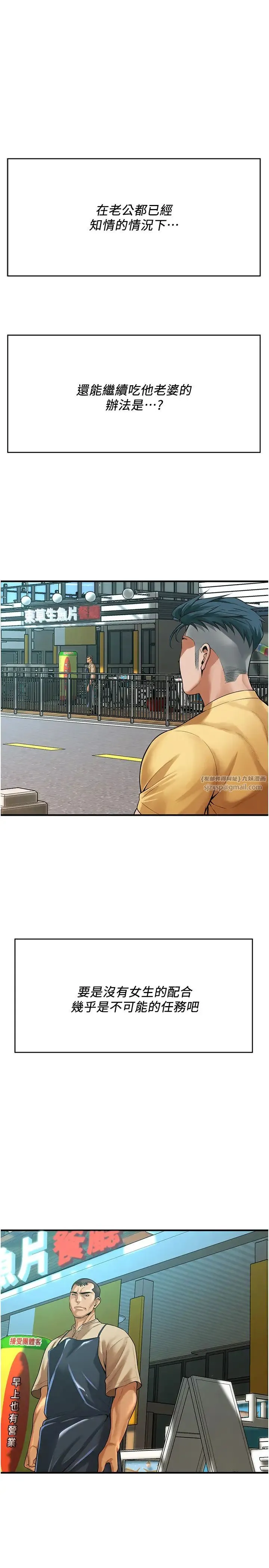 街头干架王 第48話-不上她就太對不起自己瞭 第7页