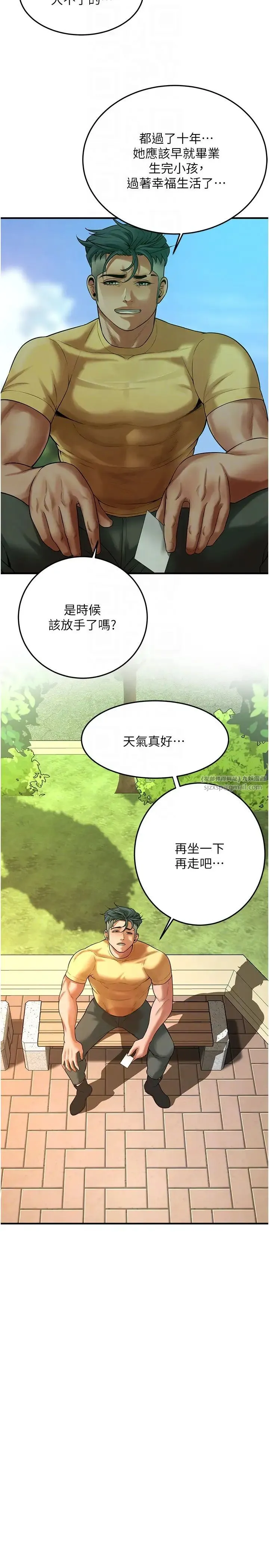 街头干架王 第48話-不上她就太對不起自己瞭 第14页