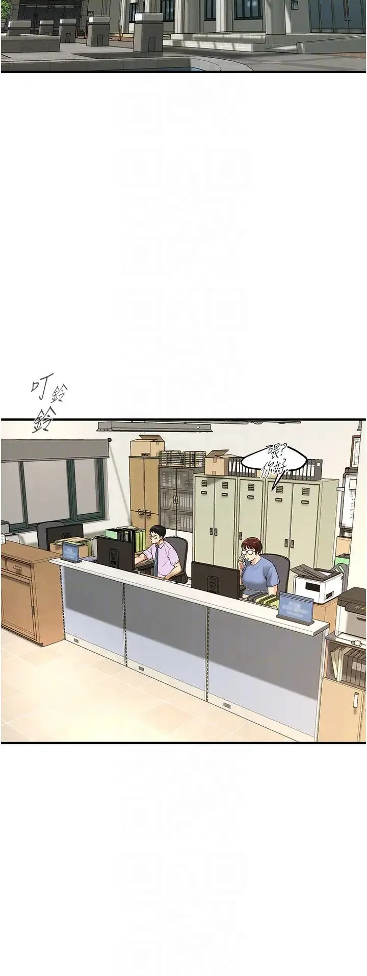 街头干架王 第48話-不上她就太對不起自己瞭 第22页