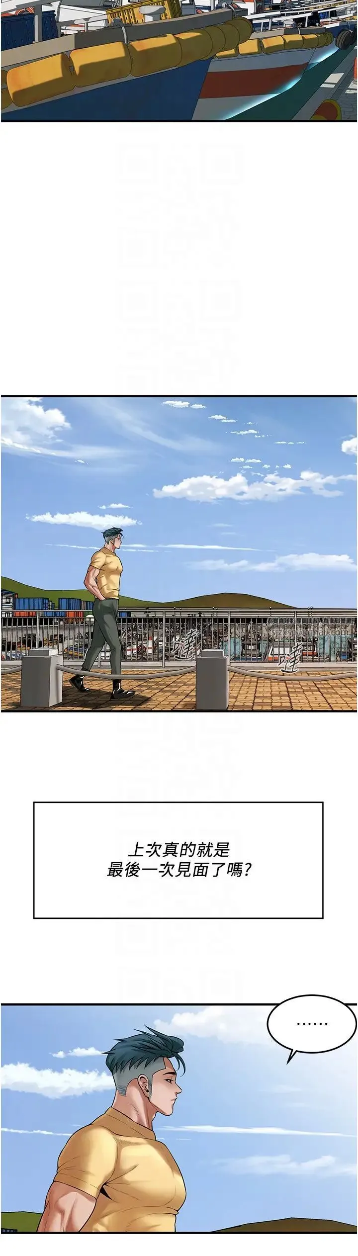 街头干架王 第48話-不上她就太對不起自己瞭 第6页