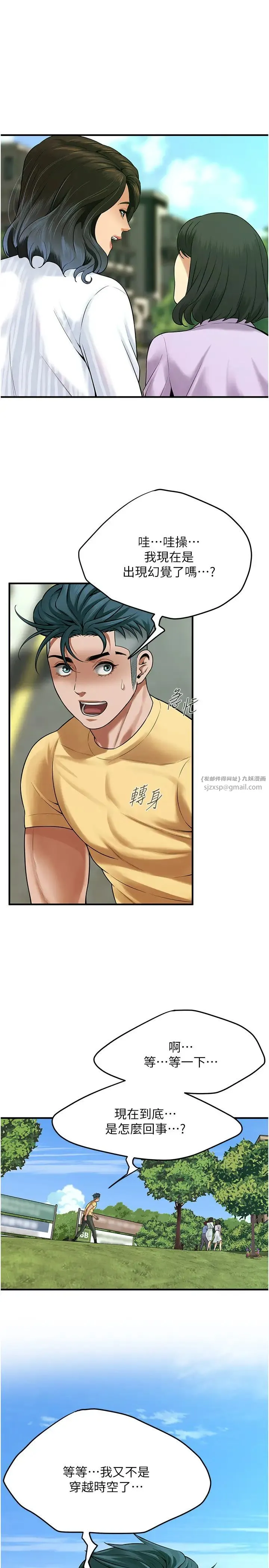街头干架王 第48話-不上她就太對不起自己瞭 第20页