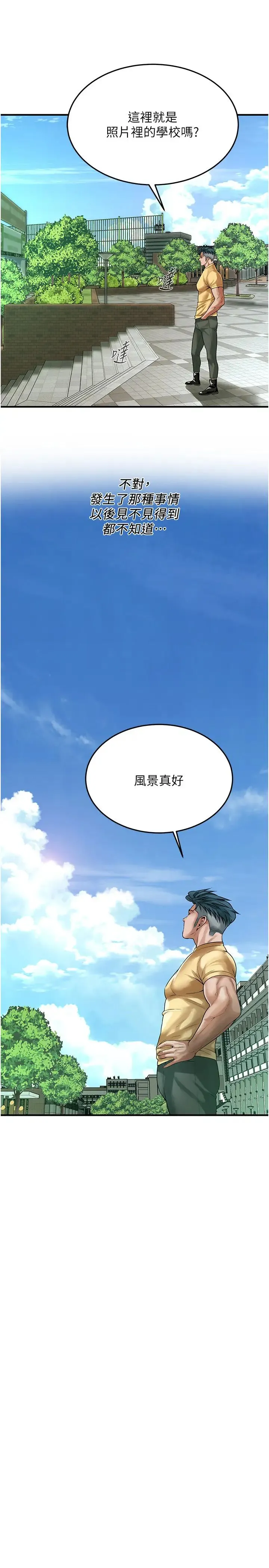 街头干架王 第48話-不上她就太對不起自己瞭 第11页