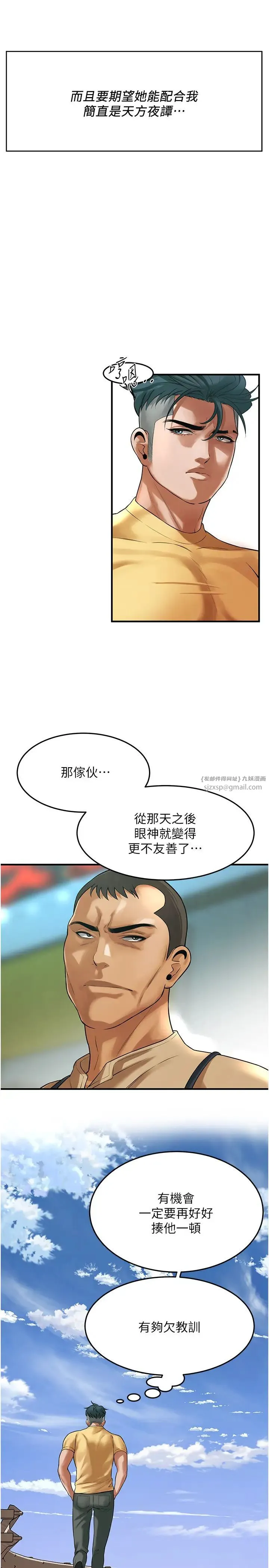 街头干架王 第48話-不上她就太對不起自己瞭 第8页