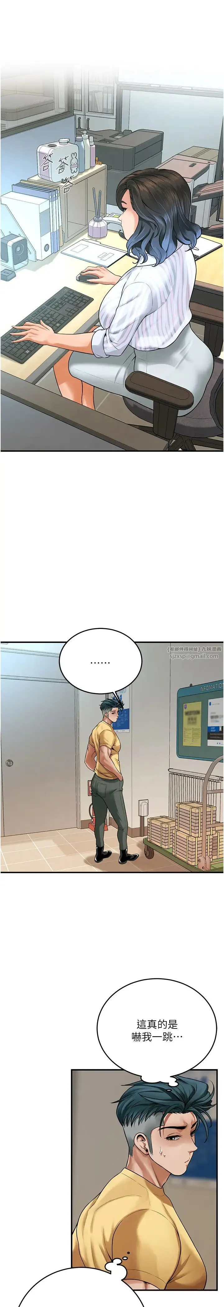 街头干架王 第48話-不上她就太對不起自己瞭 第23页