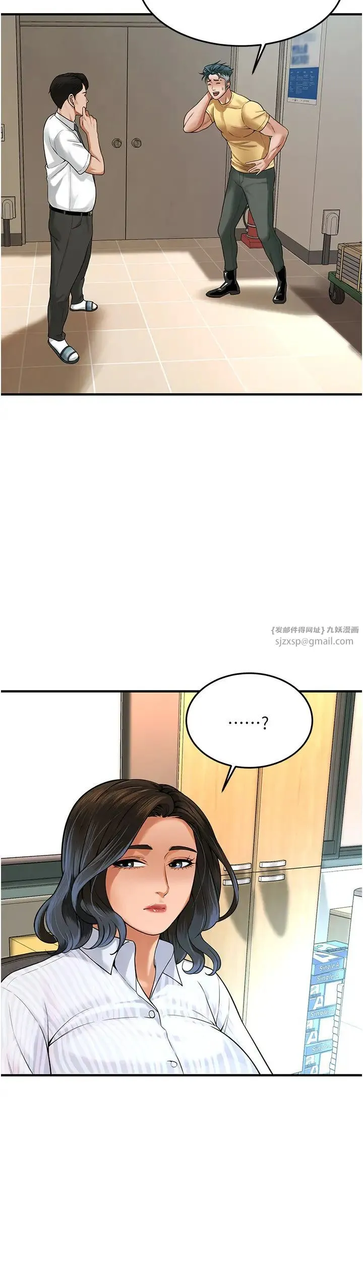 街头干架王 第48話-不上她就太對不起自己瞭 第25页