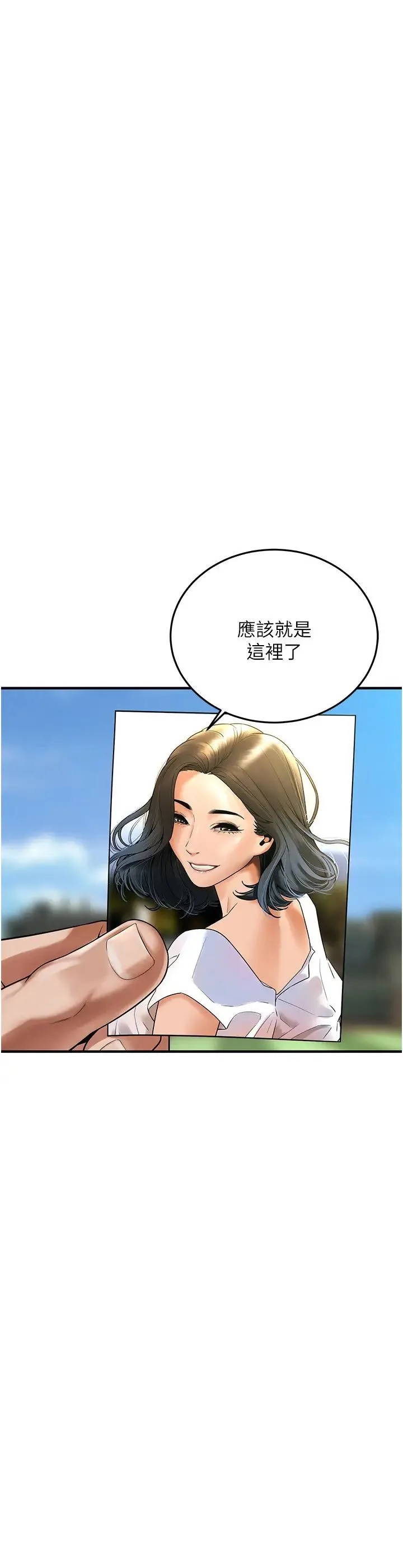 街头干架王 第48話-不上她就太對不起自己瞭 第12页