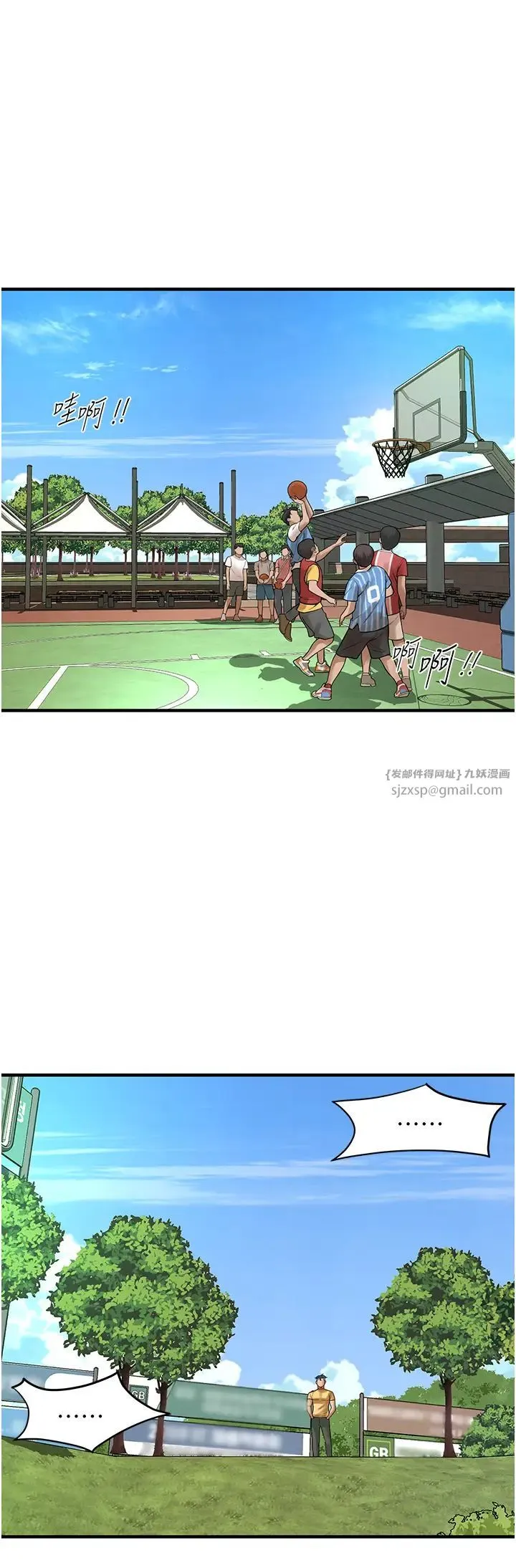 街头干架王 第48話-不上她就太對不起自己瞭 第16页