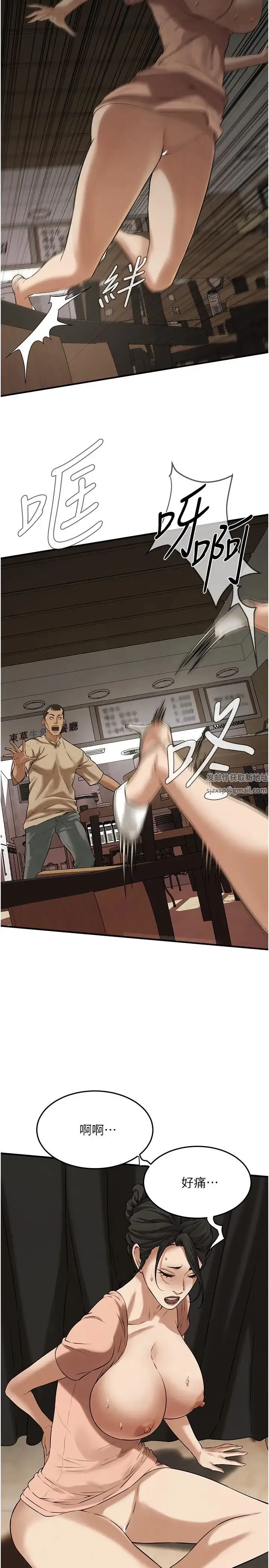 街头干架王 第31話-搶我女人…?找死嗎? 第19页