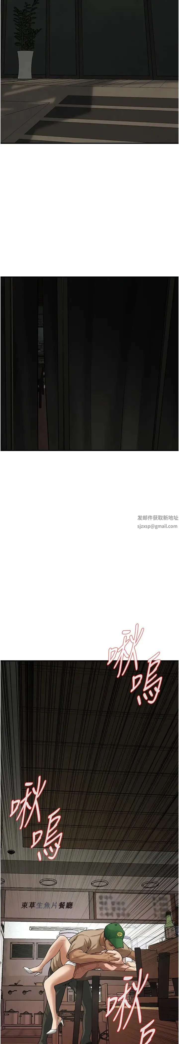 街头干架王 第31話-搶我女人…?找死嗎? 第4页