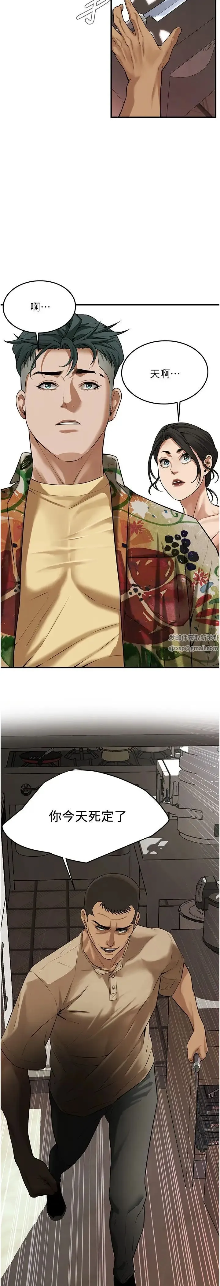 街头干架王 第31話-搶我女人…?找死嗎? 第31页