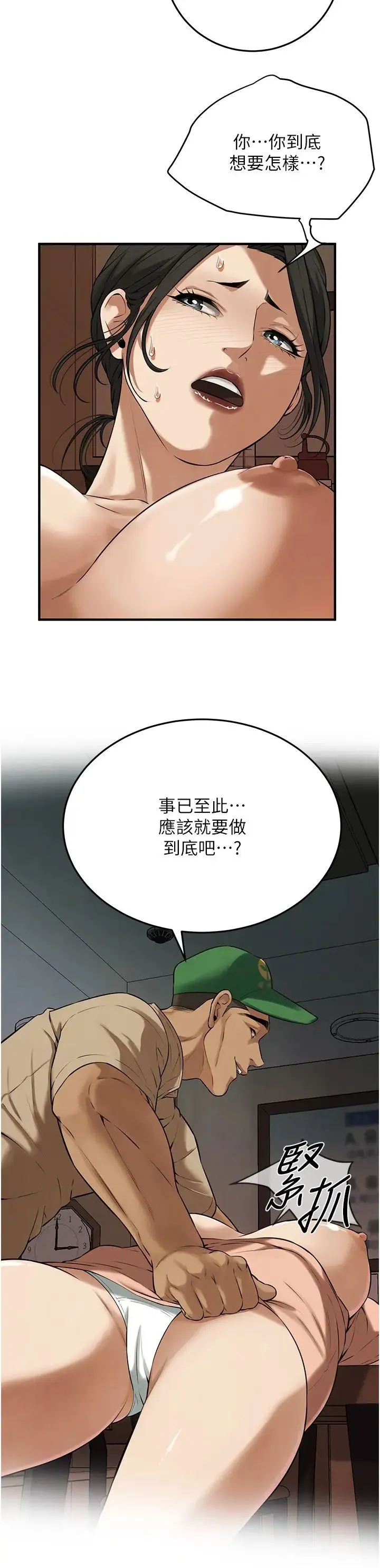 街头干架王 第31話-搶我女人…?找死嗎? 第8页