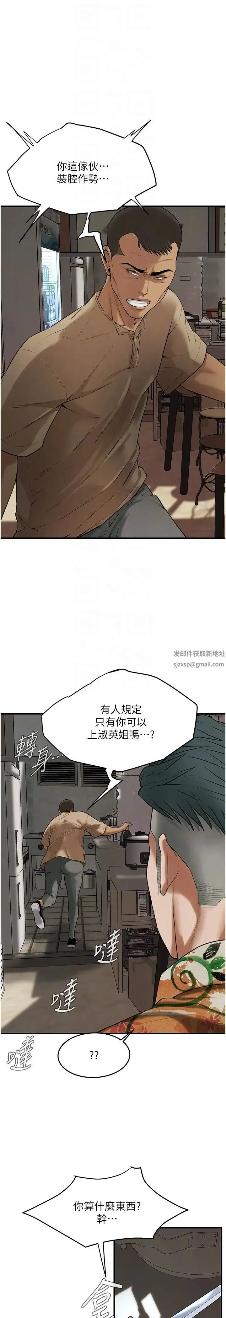 街头干架王 第31話-搶我女人…?找死嗎? 第30页