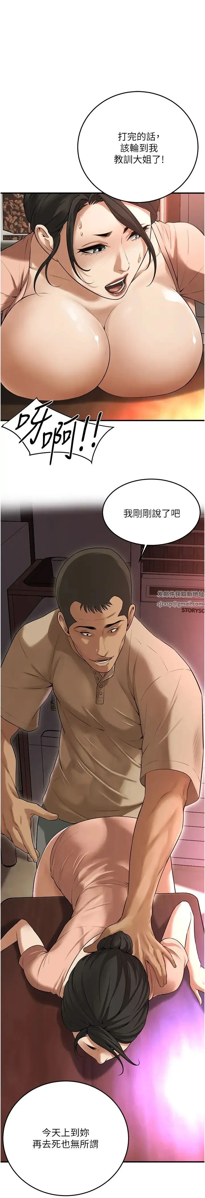 街头干架王 第31話-搶我女人…?找死嗎? 第12页
