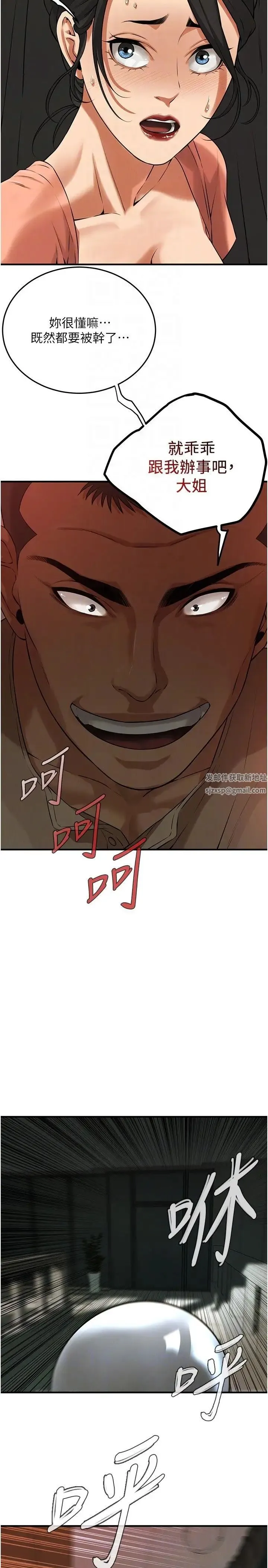 街头干架王 第31話-搶我女人…?找死嗎? 第22页