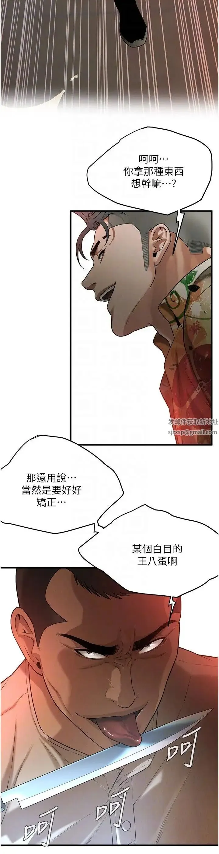 街头干架王 第31話-搶我女人…?找死嗎? 第32页