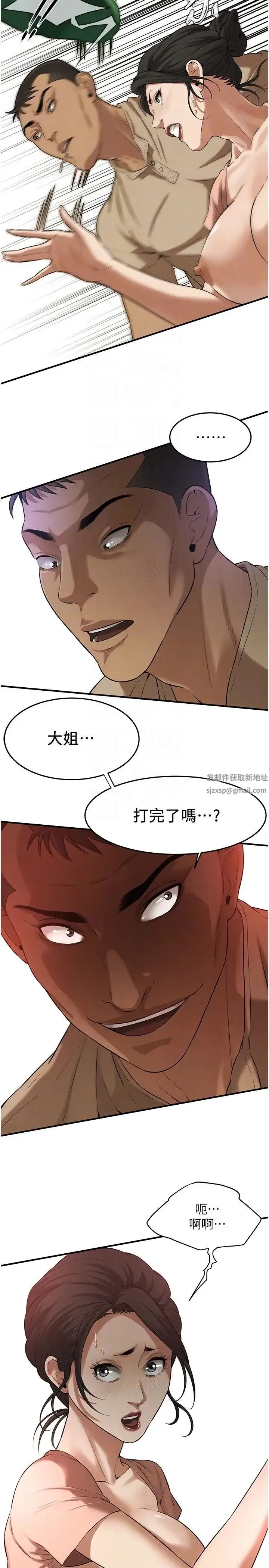 街头干架王 第31話-搶我女人…?找死嗎? 第10页