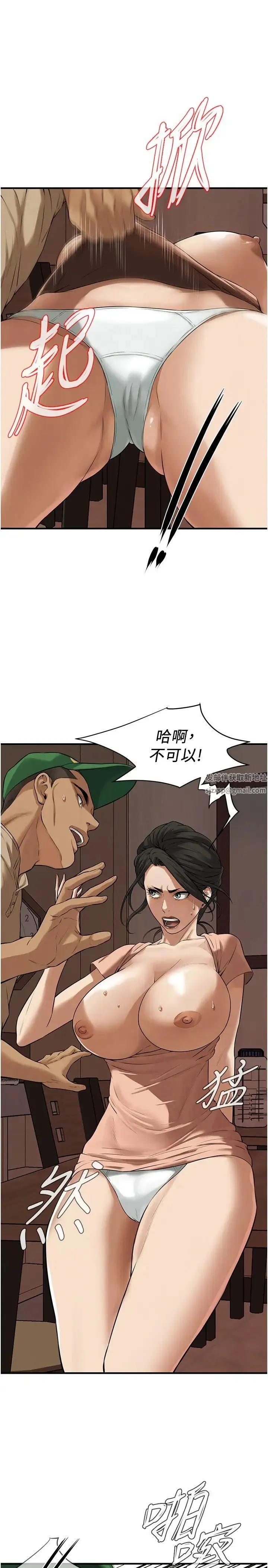 街头干架王 第31話-搶我女人…?找死嗎? 第9页