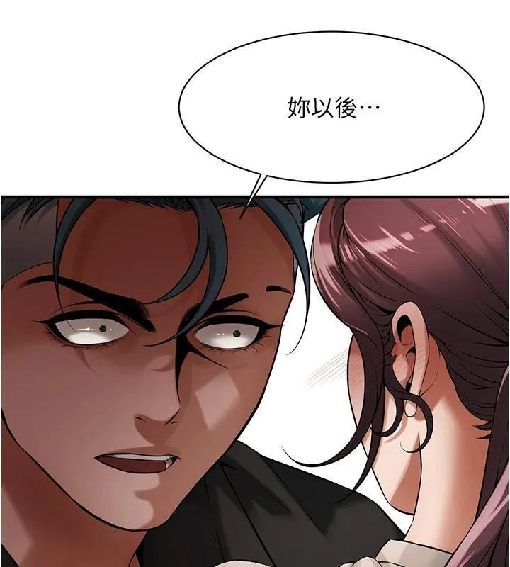 街头干架王 第75話-現在跟我走吧 第37页
