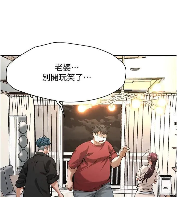 街头干架王 第75話-現在跟我走吧 第9页