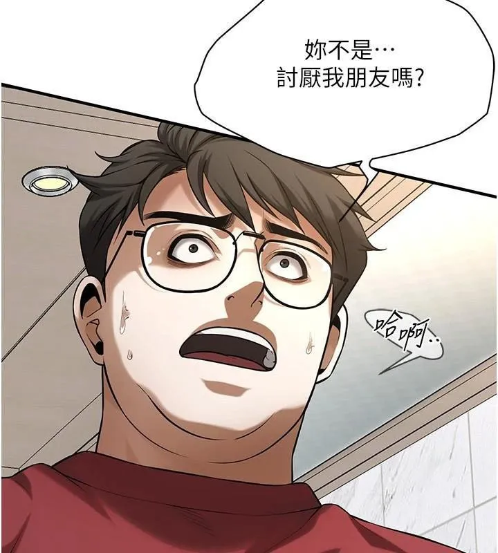 街头干架王 第75話-現在跟我走吧 第13页