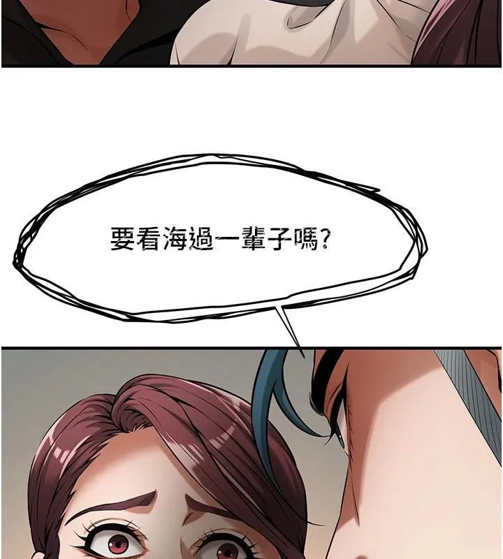 街头干架王 第75話-現在跟我走吧 第38页