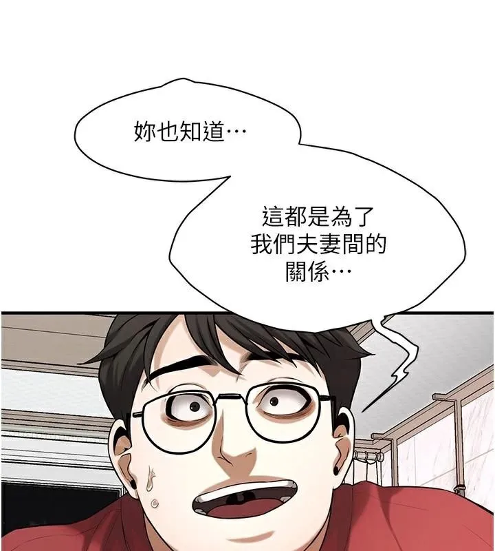 街头干架王 第75話-現在跟我走吧 第57页