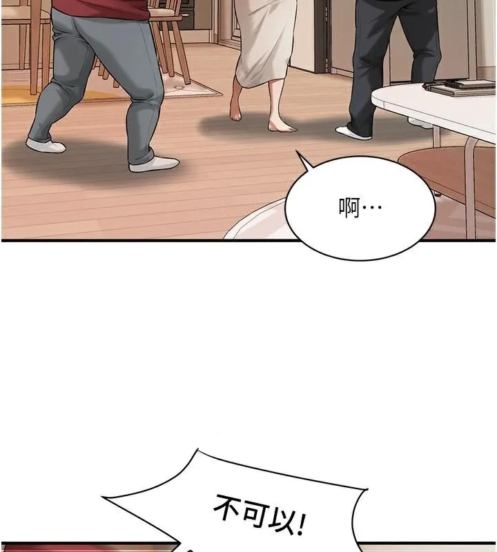街头干架王 第75話-現在跟我走吧 第63页