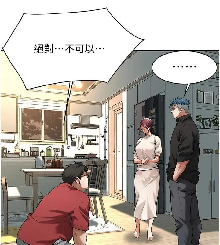 街头干架王 第75話-現在跟我走吧 第86页