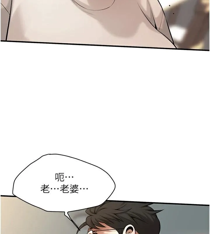 街头干架王 第75話-現在跟我走吧 第55页