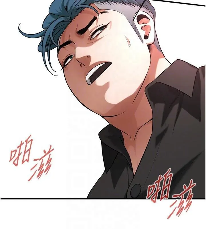 街头干架王 第75話-現在跟我走吧 第132页