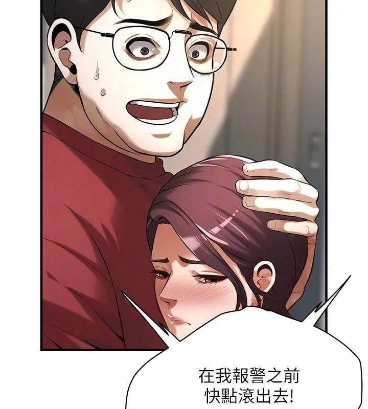 街头干架王 第75話-現在跟我走吧 第29页