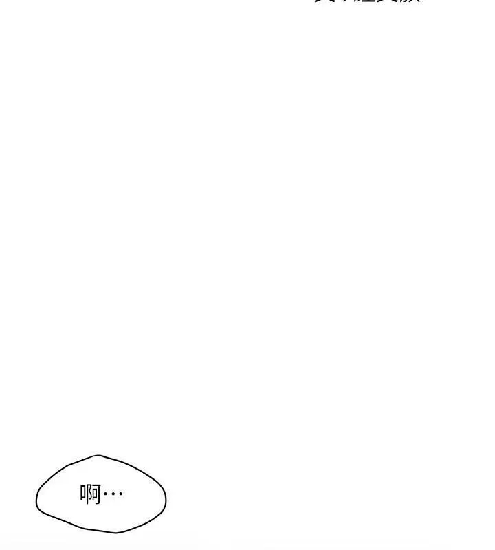 街头干架王 第75話-現在跟我走吧 第2页