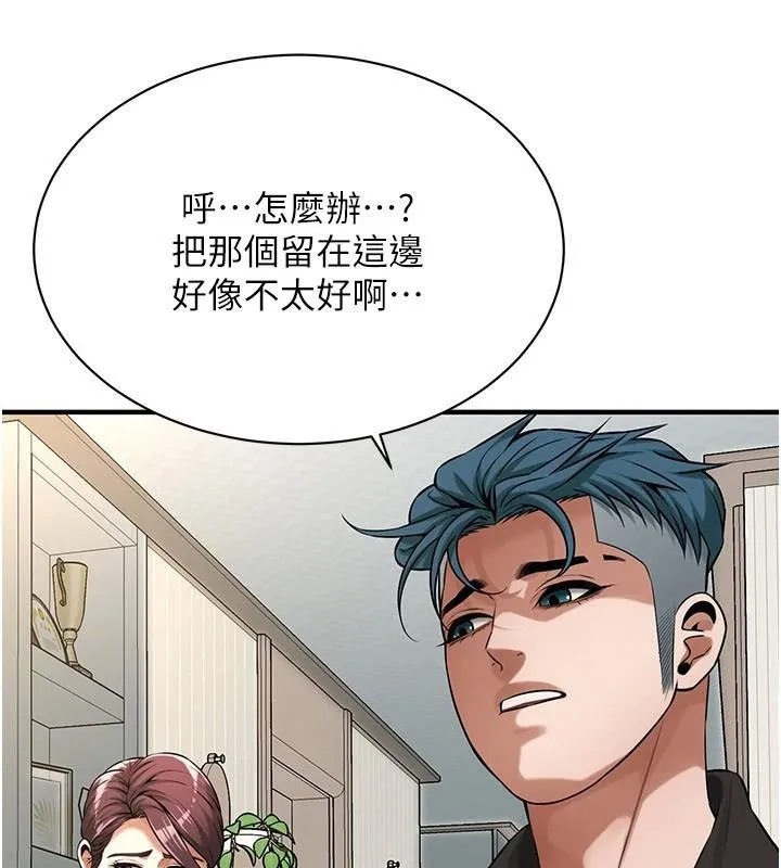 街头干架王 第75話-現在跟我走吧 第84页