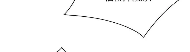 街头干架王 第75話-現在跟我走吧 第67页