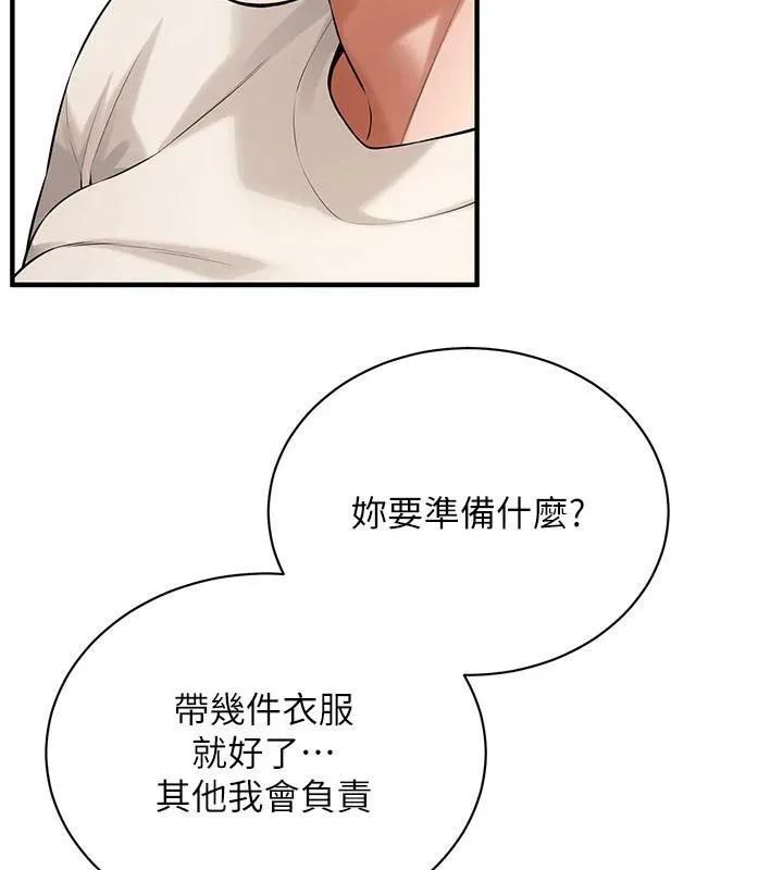 街头干架王 第75話-現在跟我走吧 第21页