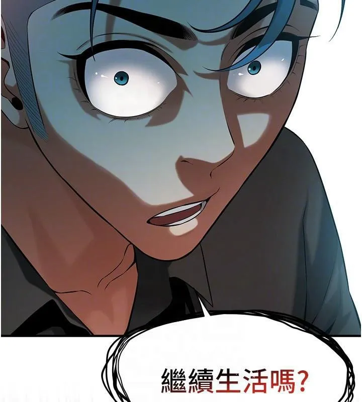 街头干架王 第75話-現在跟我走吧 第48页