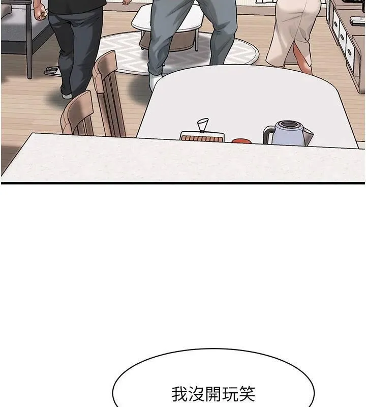 街头干架王 第75話-現在跟我走吧 第10页