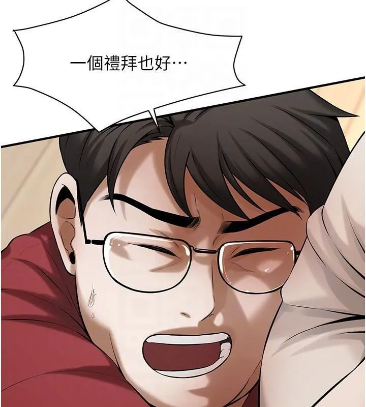 街头干架王 第75話-現在跟我走吧 第68页
