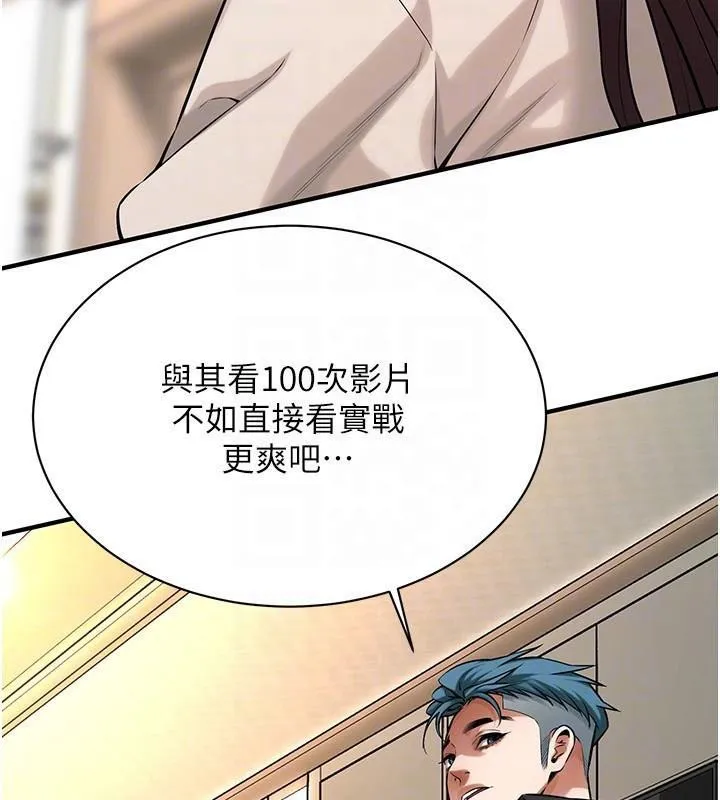 街头干架王 第75話-現在跟我走吧 第110页