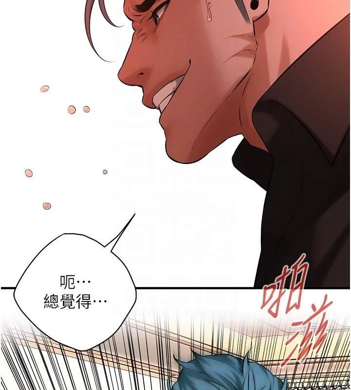 街头干架王 第75話-現在跟我走吧 第121页