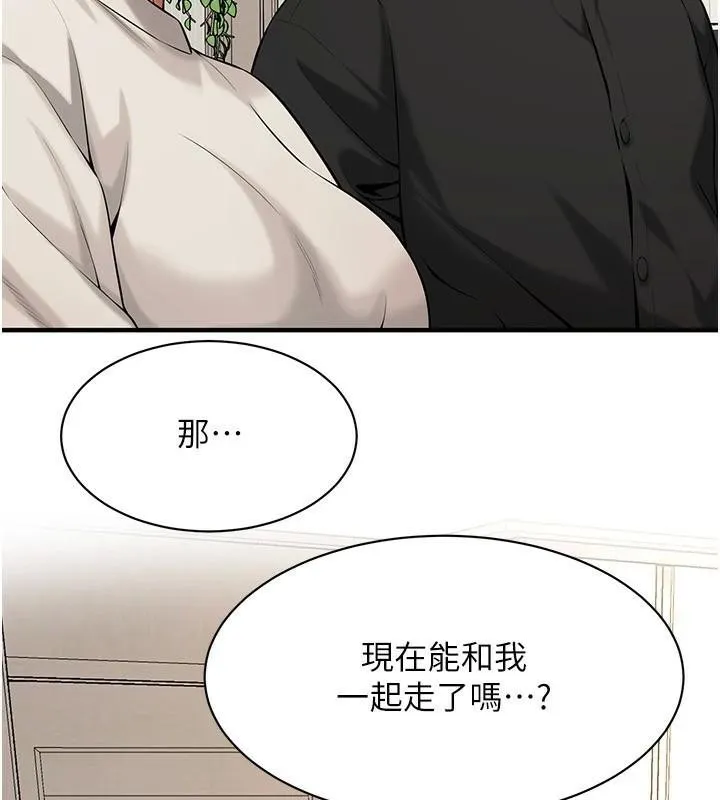 街头干架王 第75話-現在跟我走吧 第16页