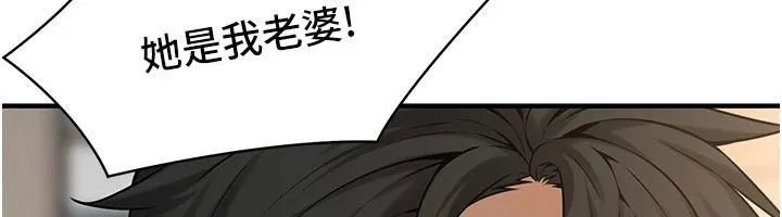 街头干架王 第75話-現在跟我走吧 第26页
