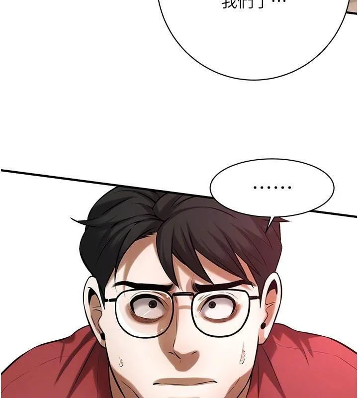 街头干架王 第75話-現在跟我走吧 第113页