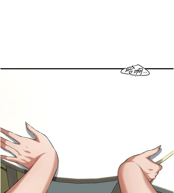 街头干架王 第75話-現在跟我走吧 第98页