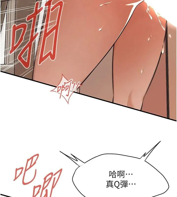 街头干架王 第75話-現在跟我走吧 第127页